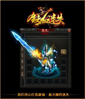 破解天龙八部私服方法